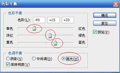 高光設(shè)置