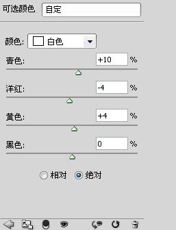 白色調(diào)整