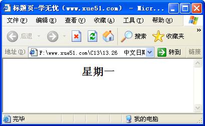 中文日期樣式運行效果