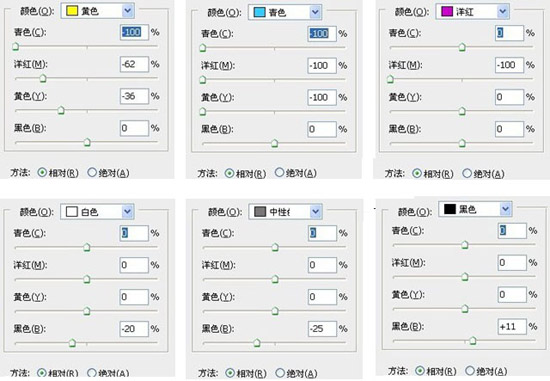 可選顏色調(diào)整