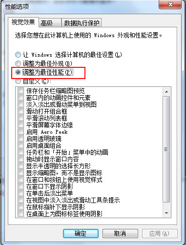 選項調(diào)整為最佳性能
