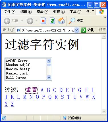 Ajax效果的字符串過濾運(yùn)行效果