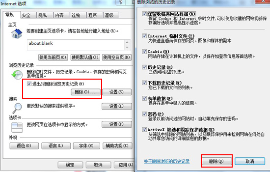 怎么刪除網(wǎng)頁(yè)歷史記錄