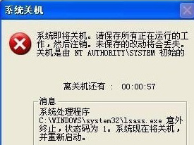 lsass.exe是什么進程