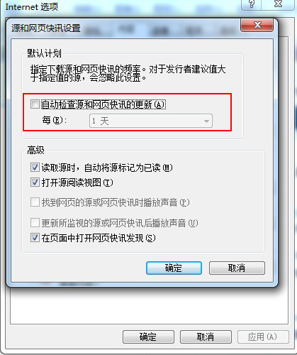 msfeedssync.exe是什么進(jìn)程