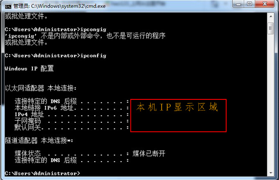 cmd命令查詢本機(jī)IP