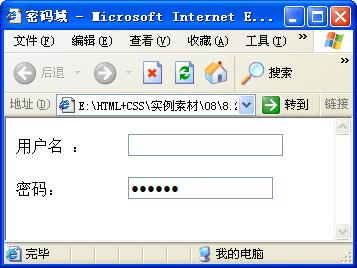 密碼域password運(yùn)行效果