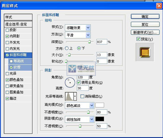 斜面和浮雕