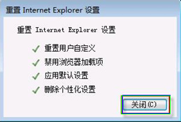 Internet Explorer已停止工作問(wèn)題的解決方法