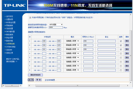 設(shè)置最大帶寬和最小帶寬