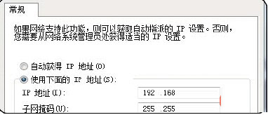 自動設(shè)置IP