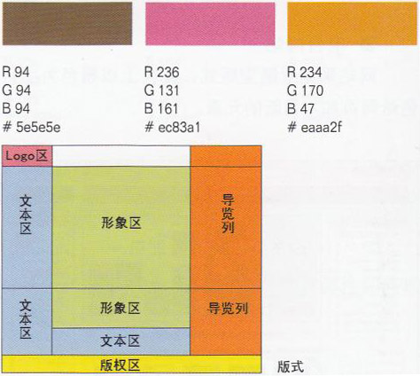 網頁配色效果4