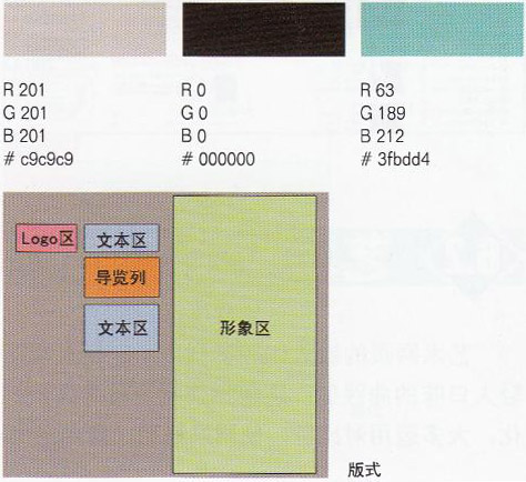 網頁配色效果6