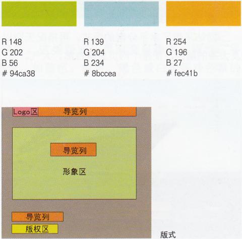 網頁配色效果8