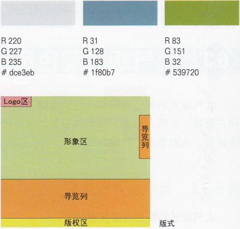 網(wǎng)頁(yè)配色效果6