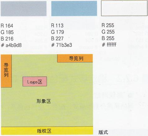 網(wǎng)頁(yè)配色效果6