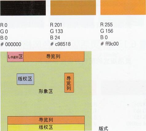 配色風格4