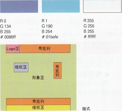 配色風格6