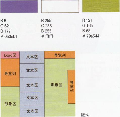 配色風格8