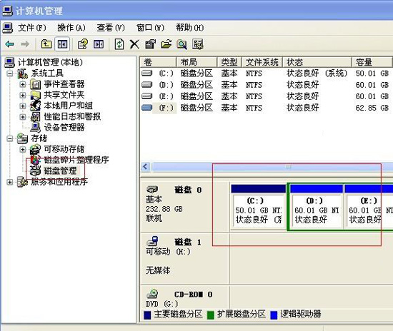 移動(dòng)硬盤(pán)不顯示盤(pán)符怎么辦