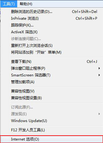 工具internet選項