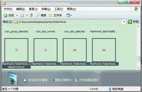 MainPanel文件夾不是彩色圖標