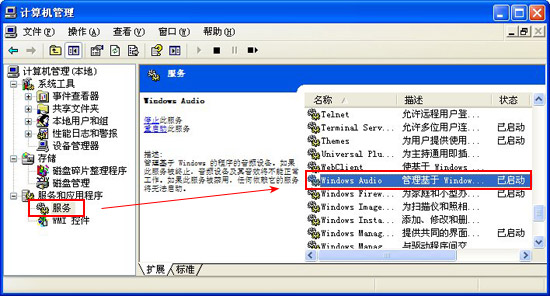 Windows Audio