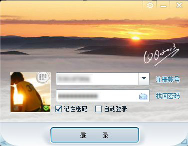 登陸QQ