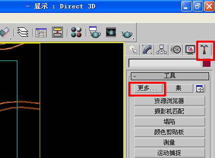 3dmax貼圖路徑4