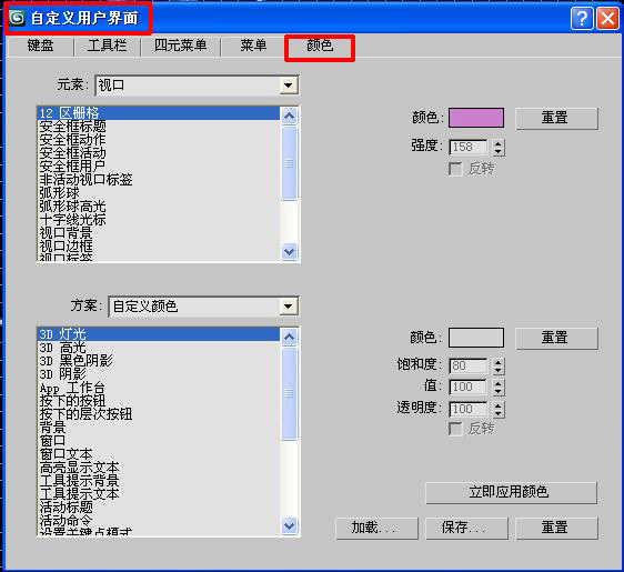 凍結(jié)顏色2