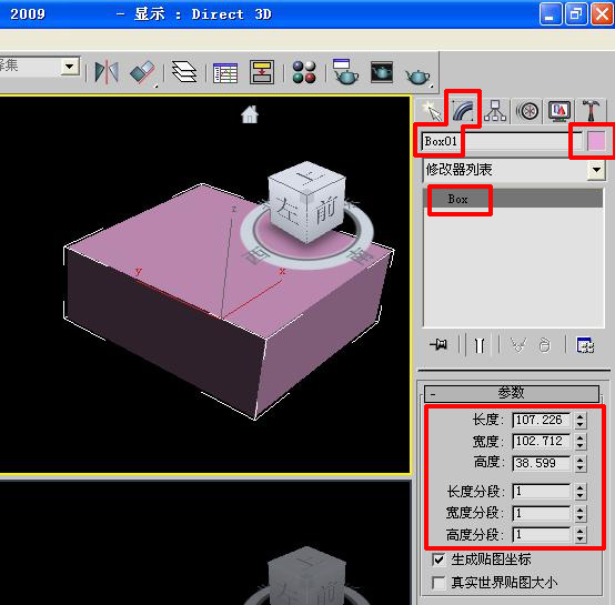 3dmax參數(shù)和顏色2