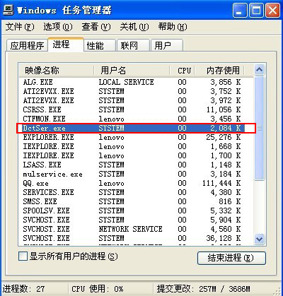 Dctser.exe進(jìn)程