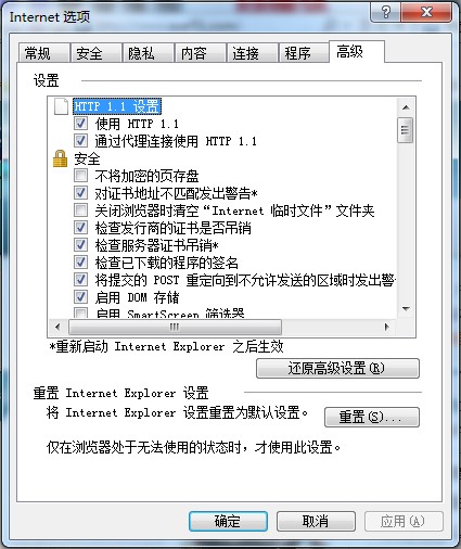 ie還原高級設(shè)置