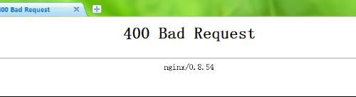 網(wǎng)頁顯示400 bad request