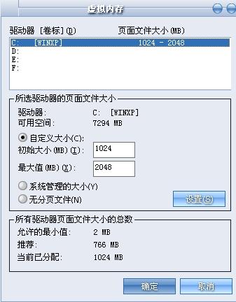 虛擬內(nèi)存設(shè)置多少為合適