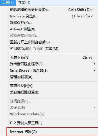 工具internet選項(xiàng)