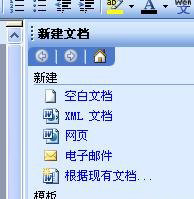 word2003發(fā)送電子郵件