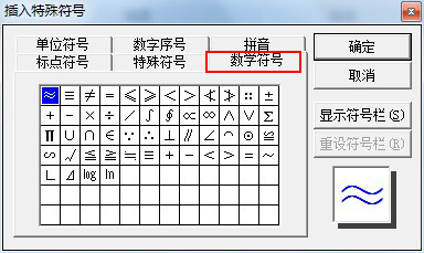 加減乘除的輸入輸入方法