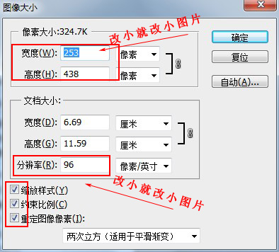 改變分辨率和高度寬度