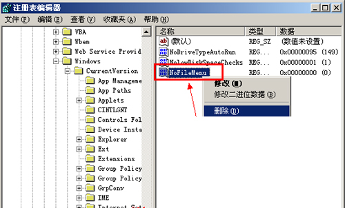 修改注冊(cè)表編輯器找回文件夾選項(xiàng)