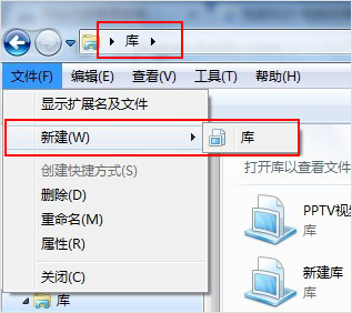 win7新增庫(kù)工功能什么