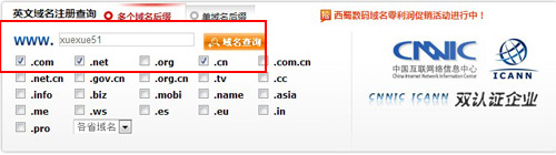 域名申請(qǐng)
