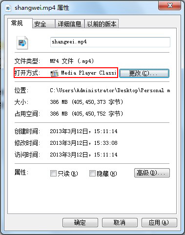 更改后默認(rèn)打開方式