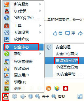 讓你不需要擔(dān)心qq密碼被盜