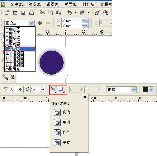 CorelDRAW交互式陰影工具進(jìn)行陰影