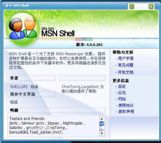 msnshell