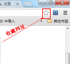谷歌收藏網(wǎng)址