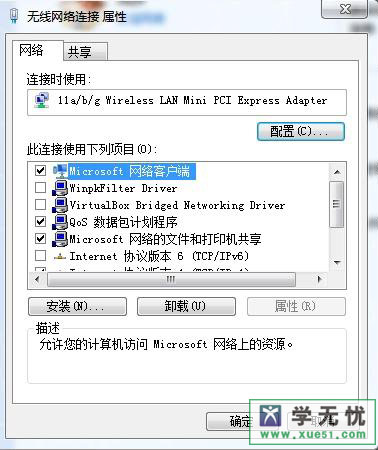 本地連接屬性winpkfilter driver是什么？