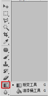 ps漸變工具在哪里