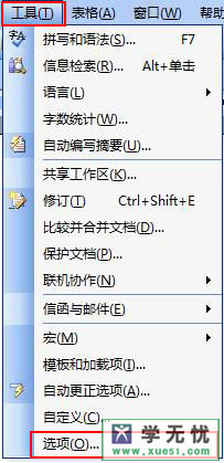 word2003空格出現(xiàn)點(diǎn)點(diǎn)擊工具